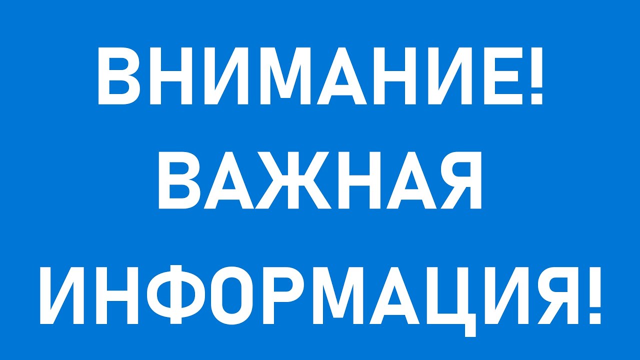 Правила пожарной безопасности!.