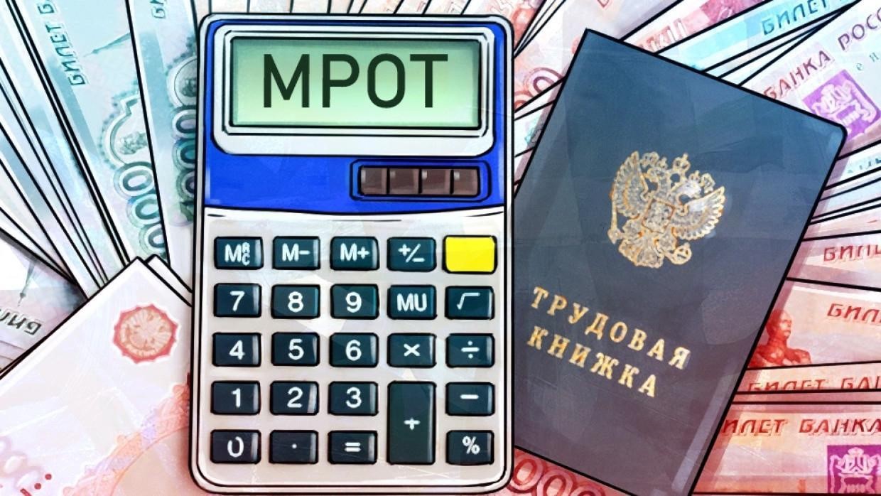 Новый размер МРОТ в Донецкой Народной Республике в 2025 году.