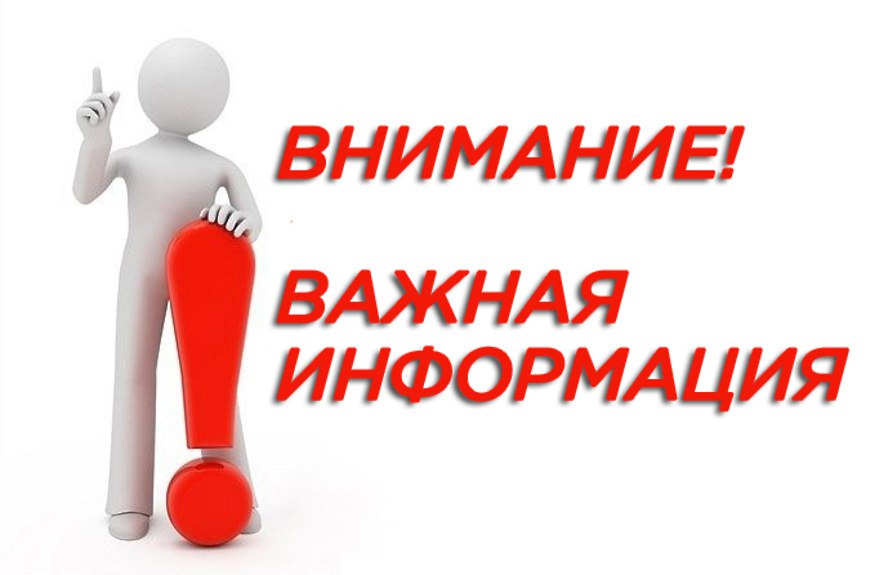 Юго-Западная межрегиональная территориальная государственная инспекция труда уведомляет работодателей о новой схеме мошенничества.