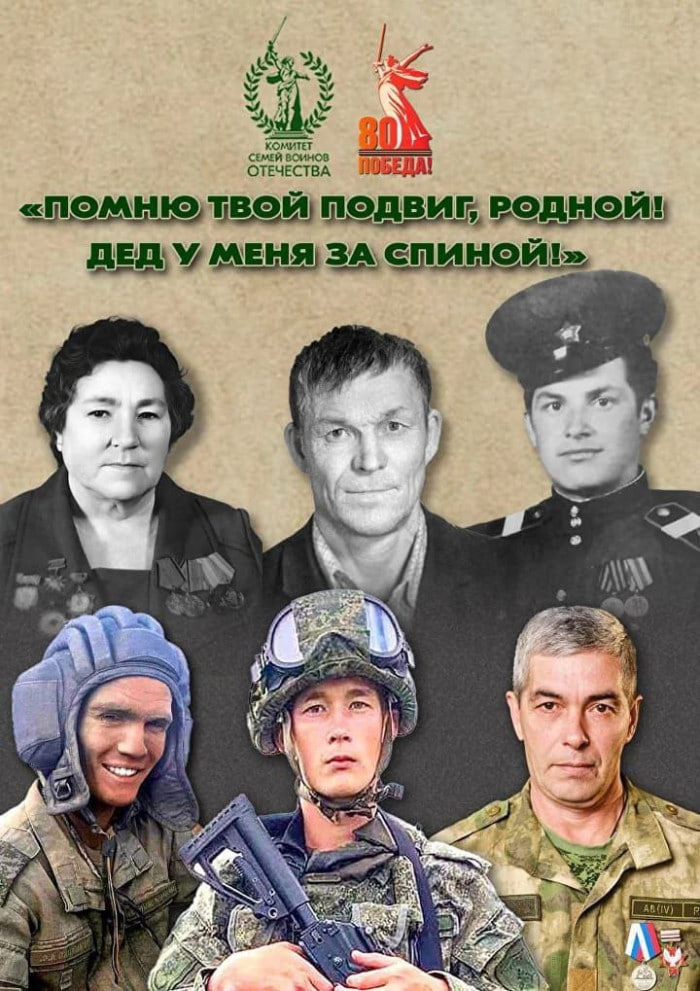 Комитет семей воинов Отечества (КСВО) дал старт проекту «Помню твой подвиг, родной! Дед у меня за спиной!».