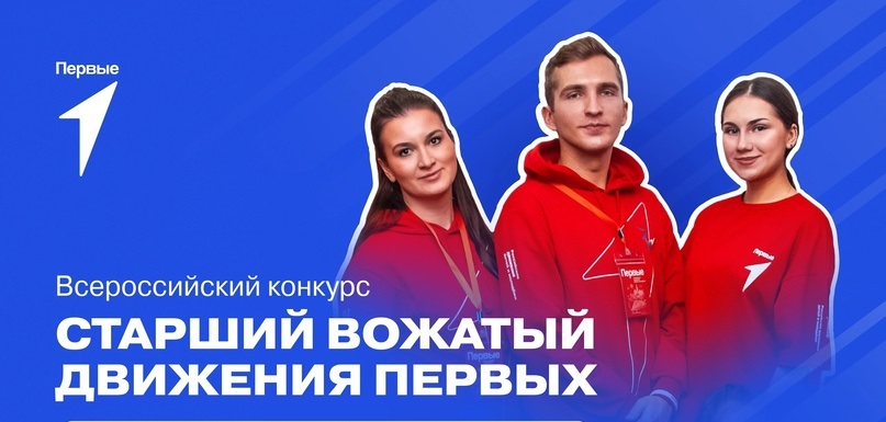 Движение первых всероссийский конкурс проектов #навигаторыДетства# Росдетцентр# школьныймузей# сош2Горняк Итоги работы за прошл