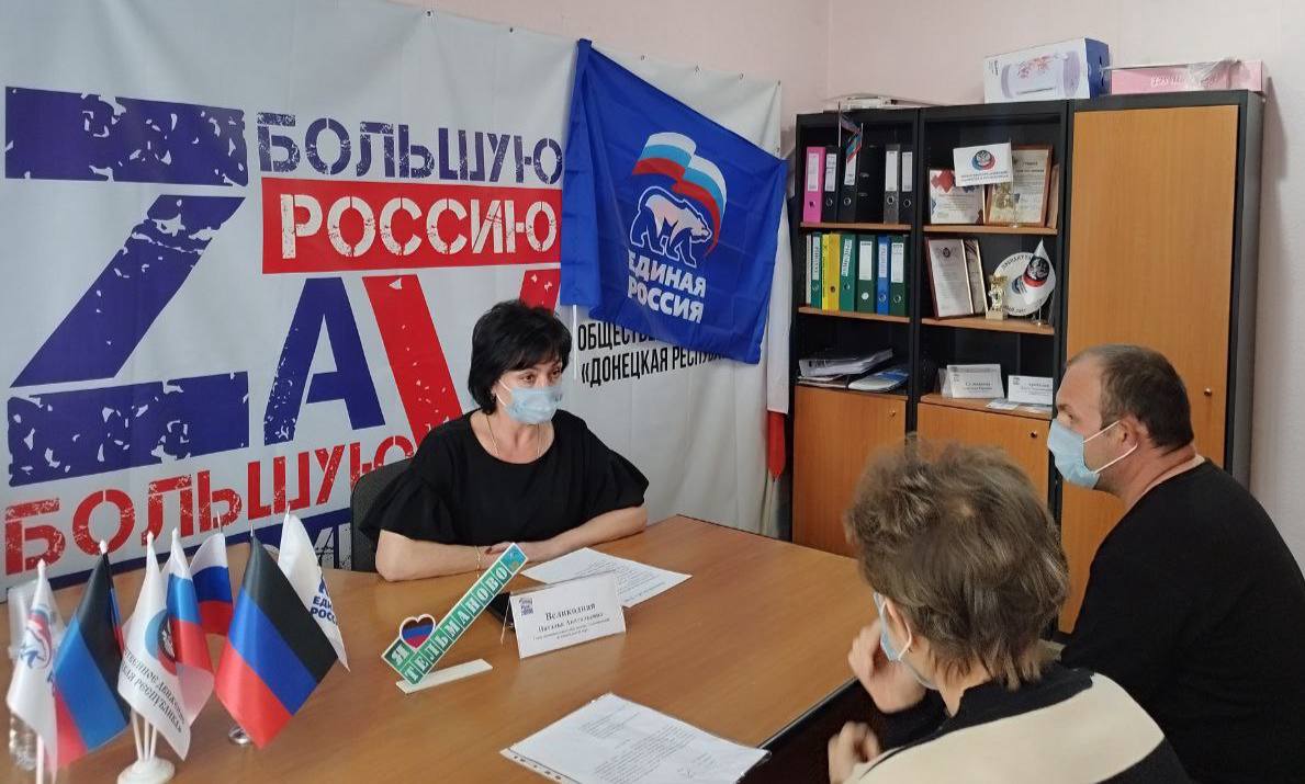 Прием граждан в местной общественной приемной партии &quot;Единая Россия&quot;.